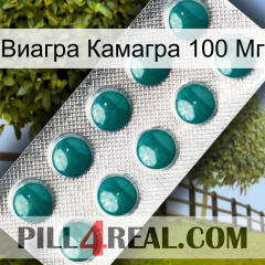 Виагра Камагра 100 Мг dapoxetine1